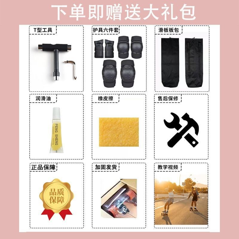 焦糖长板舞板滑板专业四轮女生男女J生初学者刷街代步新手