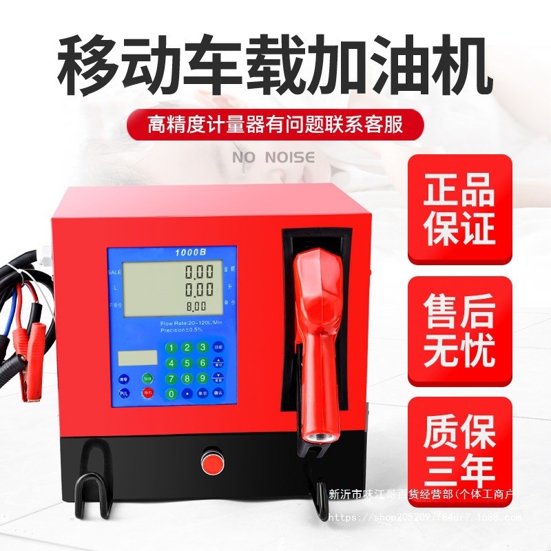 全自动车载电动小型加油机12V24V220V柴油煤油自吸抽油.泵加油设