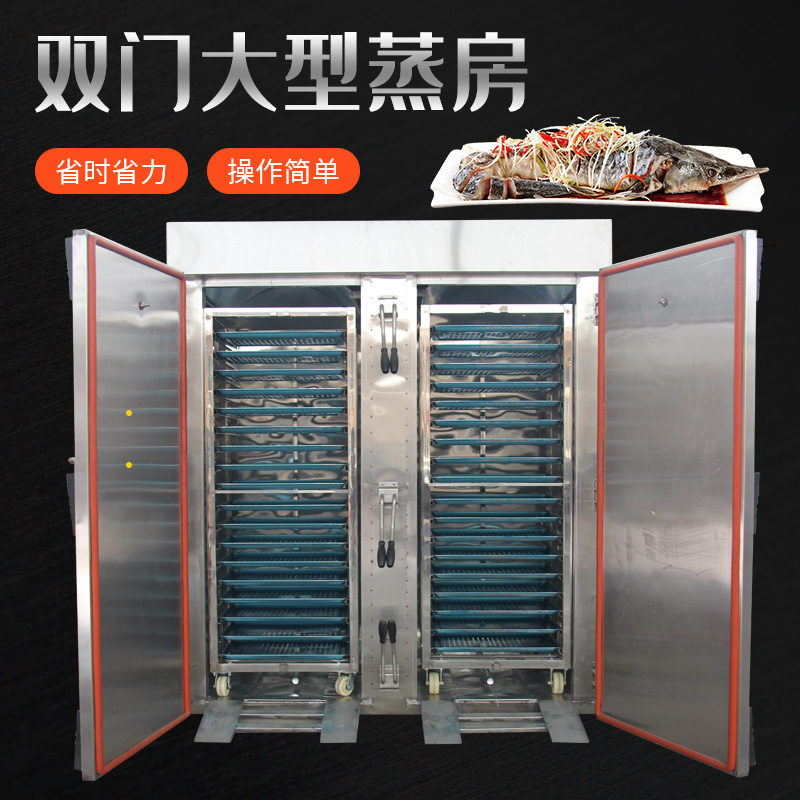 5070商用双门蒸箱高压智能双门蒸饭柜大型蒸饭车钎子盘蒸车蒸箱