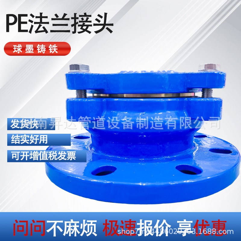 管道柔性a联轴器 自来水管厂用快速连接器 钢管铸铁管PE管法兰接