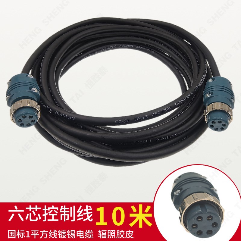 【国标线缆】二保焊送丝机控制电缆线六芯M七芯九芯航空插头信号