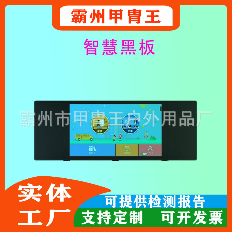 智慧黑板教室智能纳米电子黑板推拉绿板教学多媒体触摸一体机