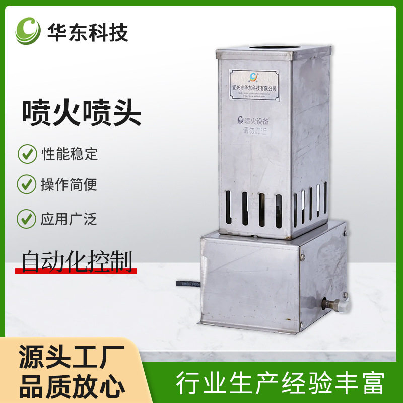 喷火喷头厂家供应万向直流?