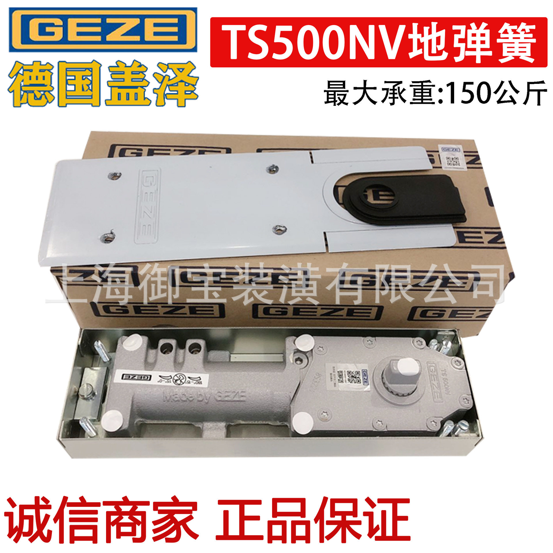 GEZE地弹簧德国盖泽地弹簧木门玻璃门旋转门配件TS500NV承重150KG