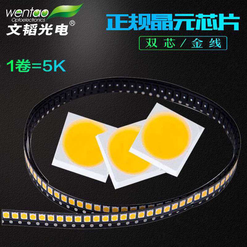 3030灯珠 晶元双芯6v白光3030贴片灯珠 现货3030led灯珠