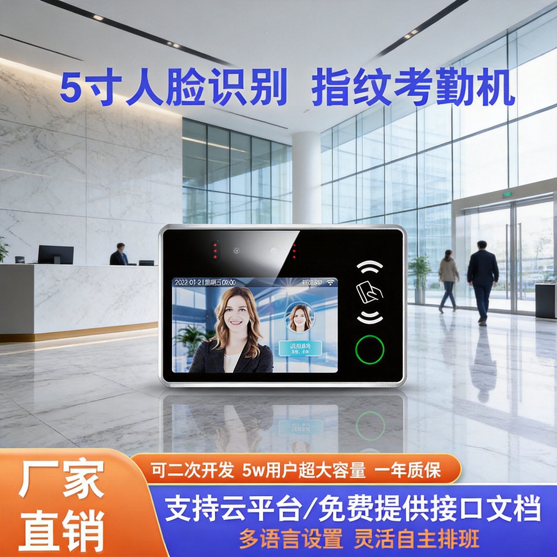 5寸人脸识别门禁机二次开发系统刷ic卡人证考勤一体机指纹测温