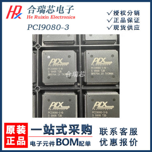 原厂PCI9080-3PCI接口IC
