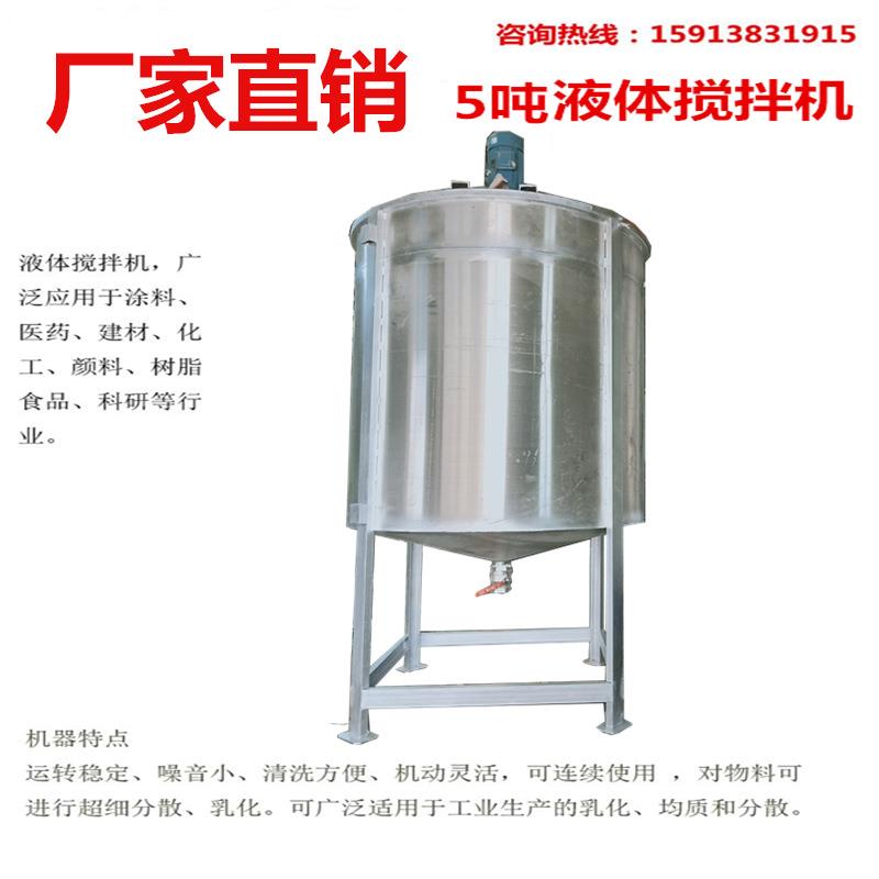 供应1吨液体电加热不锈钢搅拌桶  高粘度物料刮边刮底搅拌罐