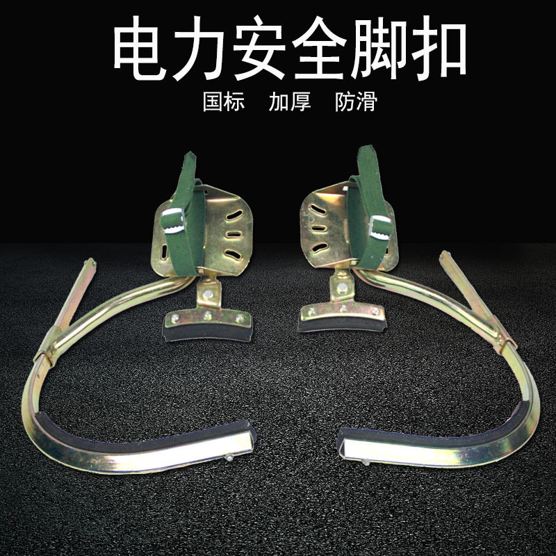 厂家电线杆脚扣爬杆神器电工水泥杆电信杆路灯杆现货智能加厚