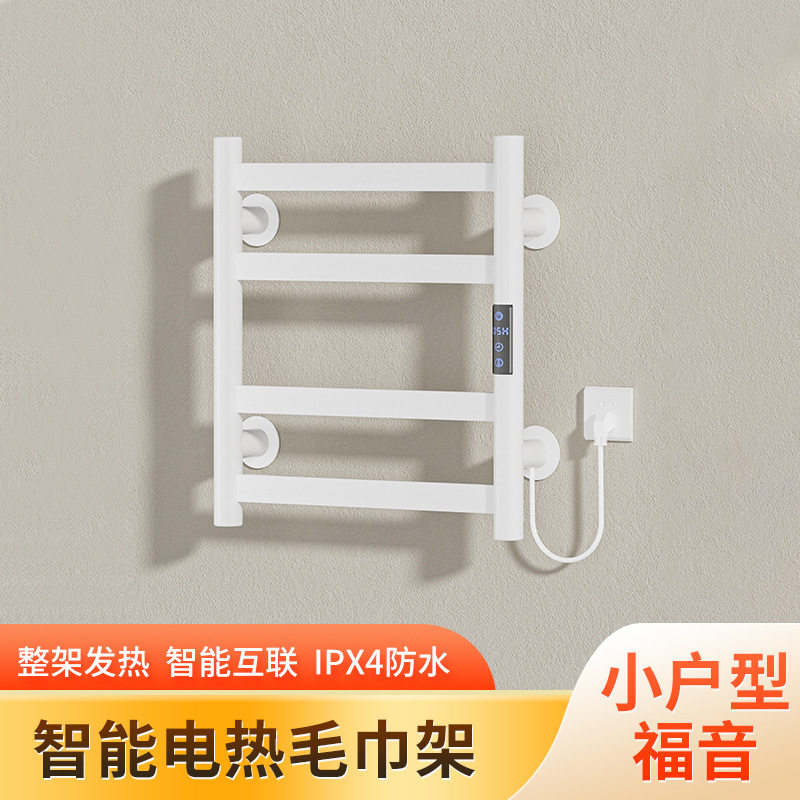 电热毛巾架浴室卫生间浴巾架智能恒温碳纤维加热烘干酒店批发