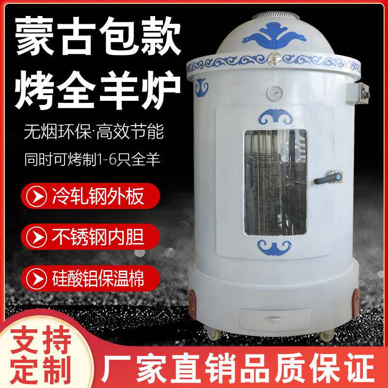 烤羊炉旋转自动碳烤商用专用炉烤全羊炉子全自动烤羊腿烤羊排炉