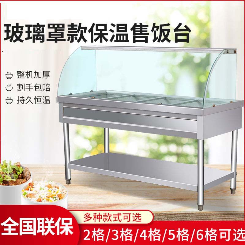 商用不锈钢玻璃罩保温售饭台售菜台加厚食堂快餐保温车多种搭配