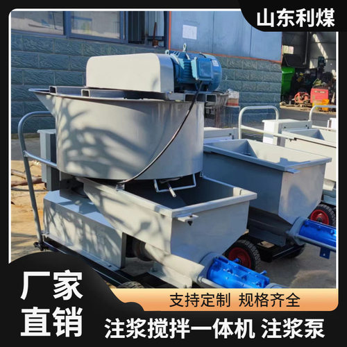 WD2000一体搅拌螺杆灌浆泵