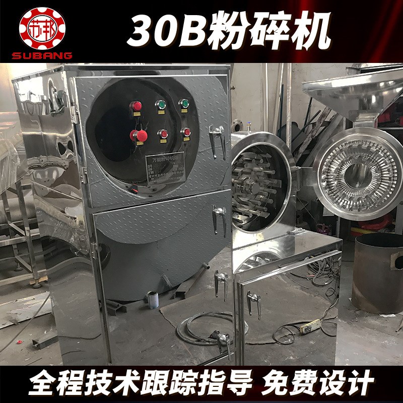 干辣椒30cB粉碎机核桃芝麻颗粒粉碎机实验室多功能打粉机