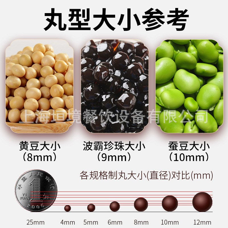 商用奶茶珍c珠机  全自动珍珠粉圆机芋圆机 汤圆制丸机 波霸珍珠