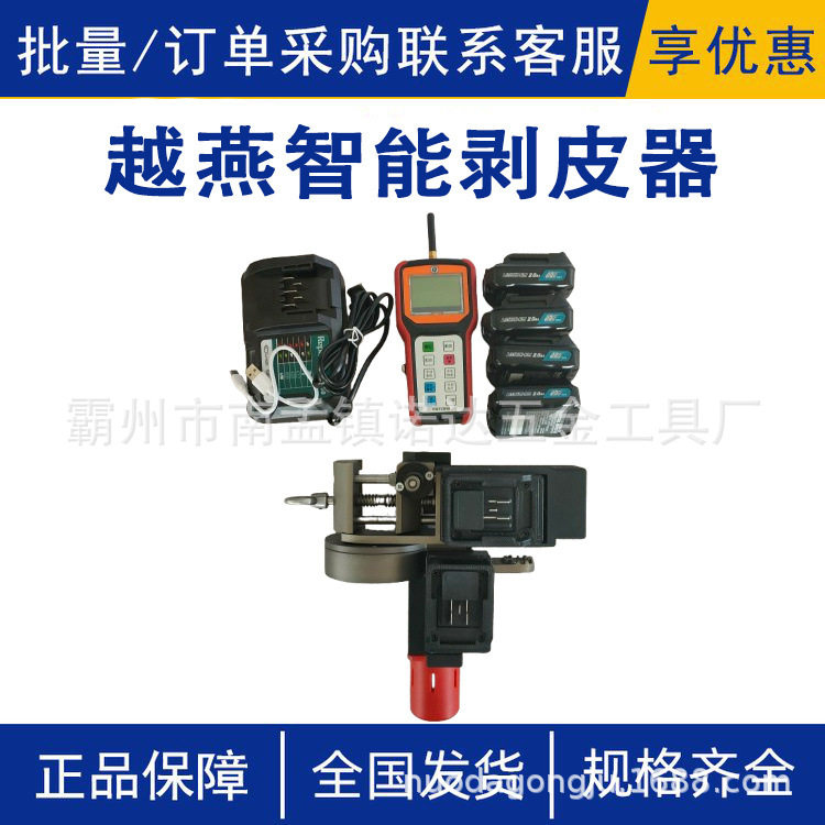 越燕智能剥皮器电动扒皮工具带电作业遥控剥线机架空线路刨切刀
