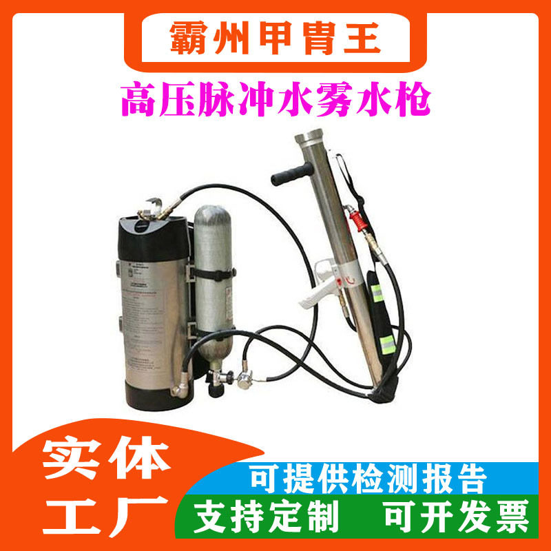 脉冲式灭火水枪背负式高压气动脉冲灭火水枪维护方便高扬程灭火枪