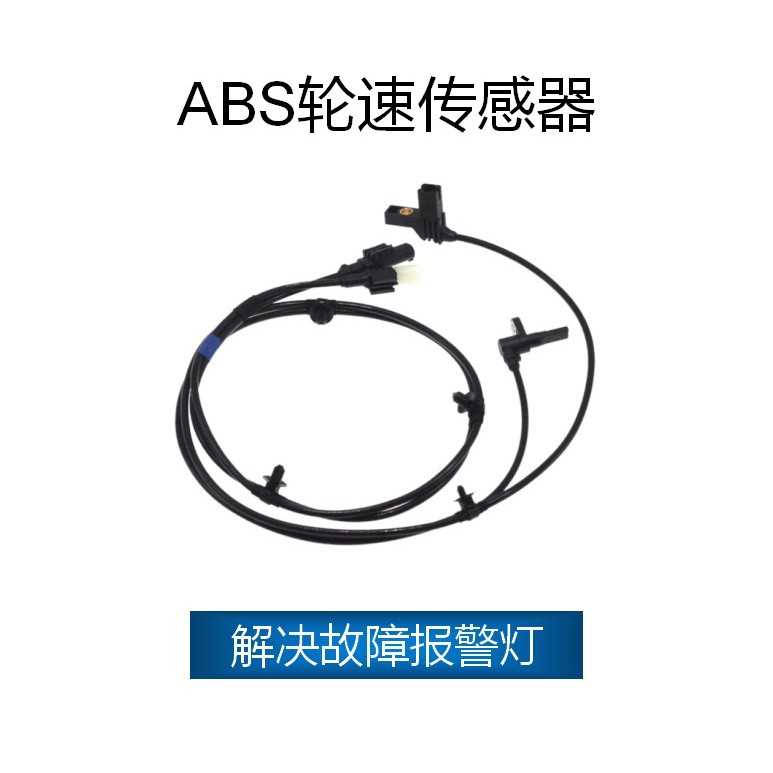 适用于奔驰ABS轮速传感器OE:A6394409834,A6394409734,6394409834图片