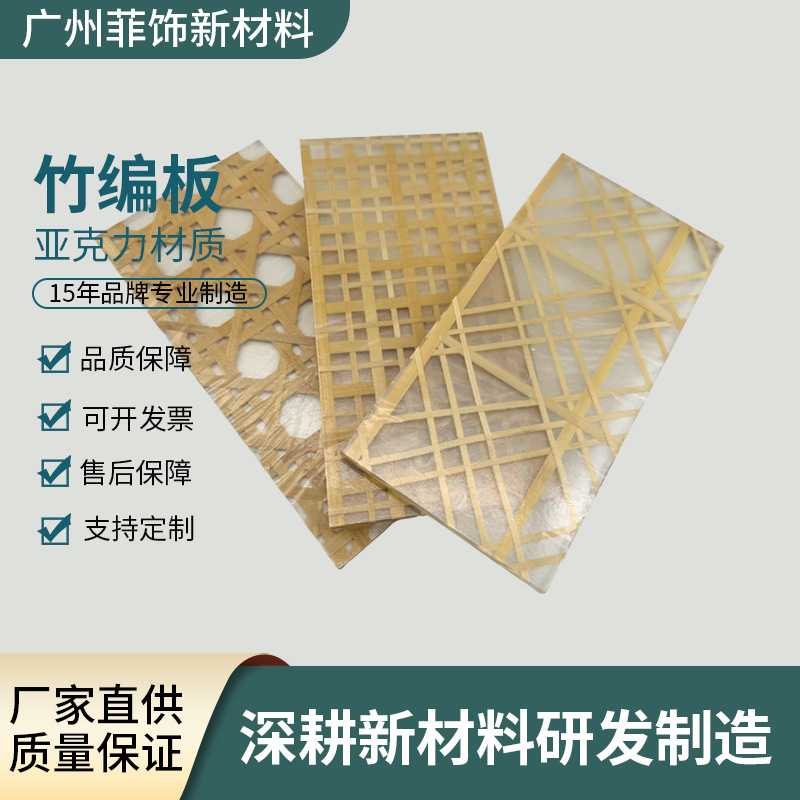 竹编板亚克力板材透光树脂板竹纹亚克力板PETG板材隔断背景饰面板图片