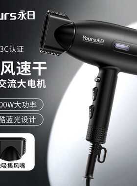 永日吹风机大功率电吹风渐变色电吹风机家用电器风筒
