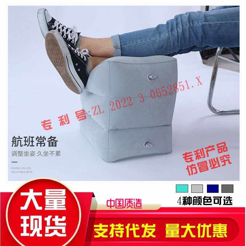 便携充气凳户外旅行三层脚垫飞机高铁大巴办公车载搭脚踏歇脚休息