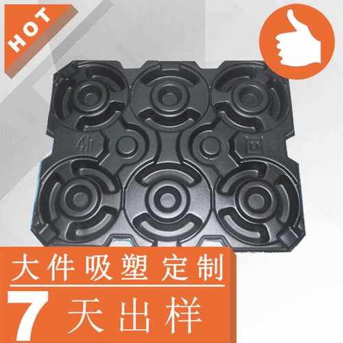 厚板吸塑汽车零件运输托盘 PE/PP物流周转托盘 汽车配件吸塑托盘