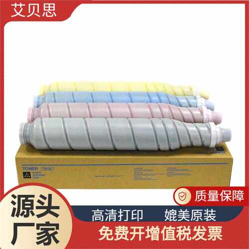 适用柯美TN619粉盒 C1060 1070 2060 2070 3080墨粉硒鼓墨盒碳粉