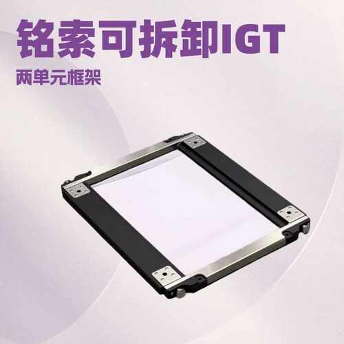 铭索户外露营可拆卸IGT框架桌