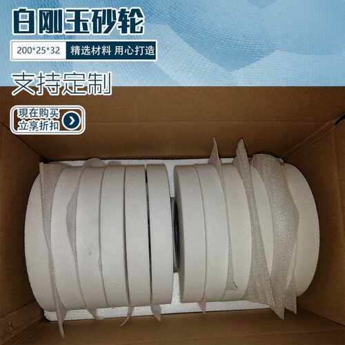 【】200*25*32 WA砂46目L平面砂轮 平行白刚玉砂轮片250