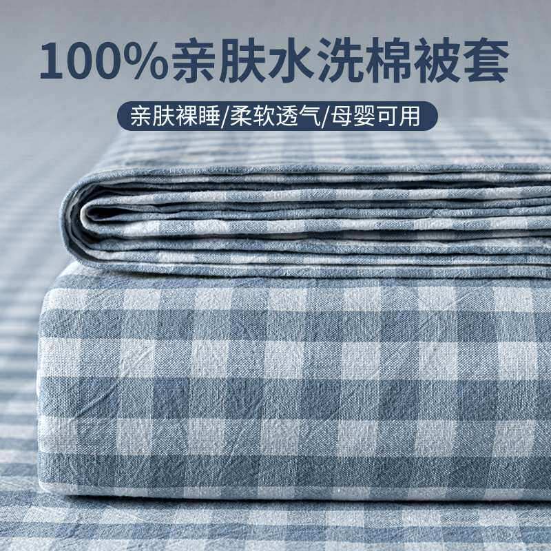 被套单件180x220水洗单双人加厚单独被罩150x200被单褥子床上用品