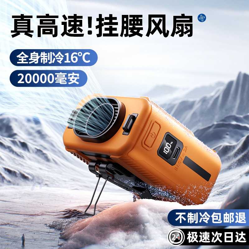 挂夹式挂腰风扇户外便携式随身小型电风扇usb涡轮大风力桌面充电