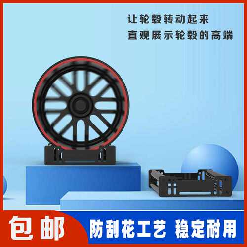 汽车轮毂旋转展示架桌轮毂旋转钢圈底座钢圈清洗架轮毂底座