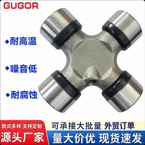 噪音低GU700GU1000GU2000GU2200GU3593万向节十字轴承