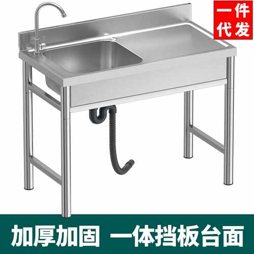 厨房不锈钢洗菜盆单盆洗碗池带平台支架一体台面加厚落地简易单槽