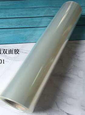 广州图彩直供 pet超透双面胶 亚克力双面胶 广告喷绘双面胶白底