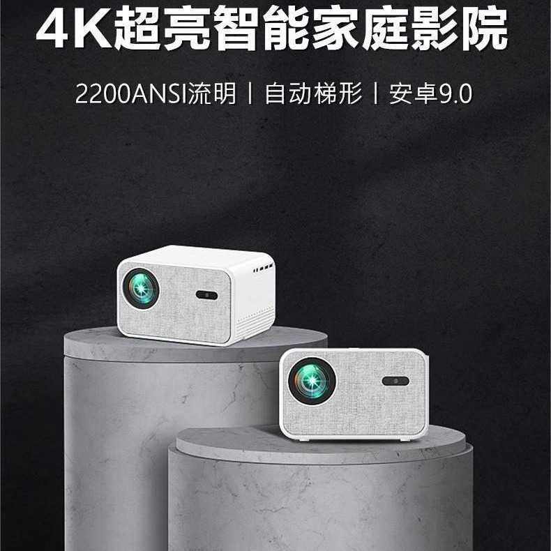投影新款高清投影仪家用便携小型投影机迷你超高清机智能卧室