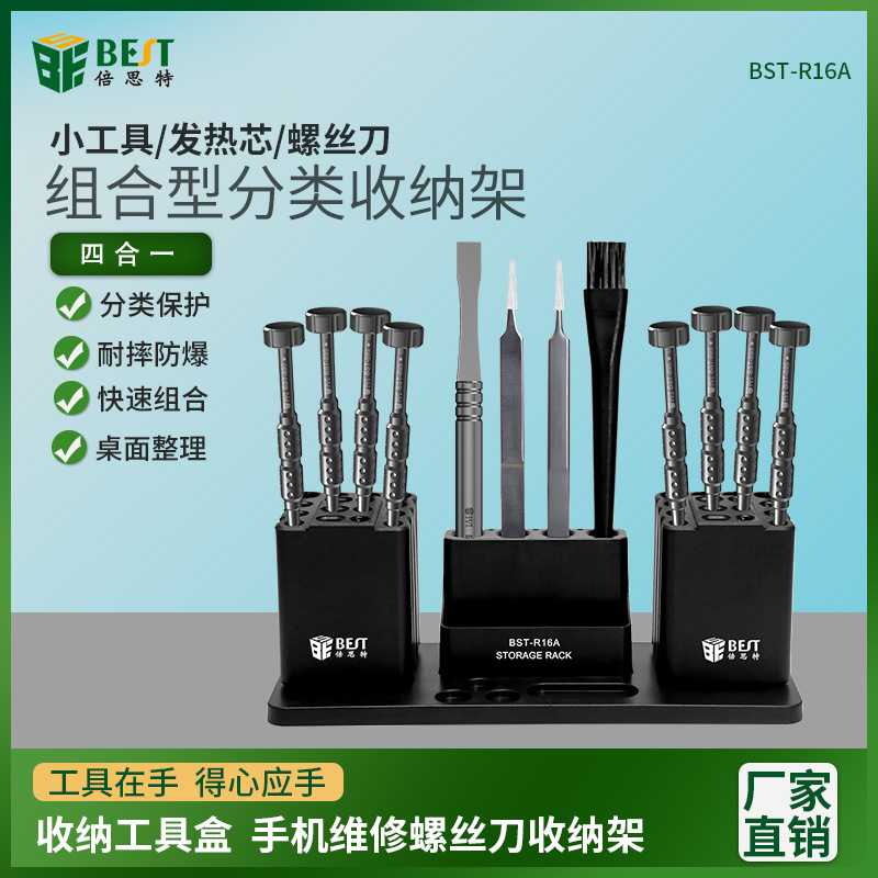 组合工具分类盒 螺丝刀发热芯收纳盒烙铁头小工具小件分类摆放架图片