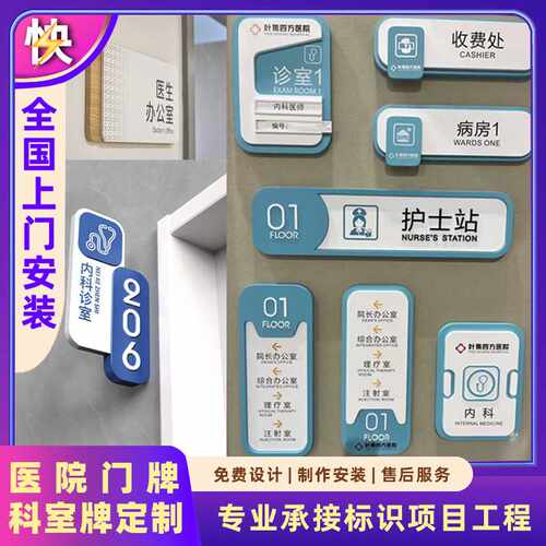 医院标识标牌灯箱导向牌楼层索引科室亚克力门牌广告商场标识牌