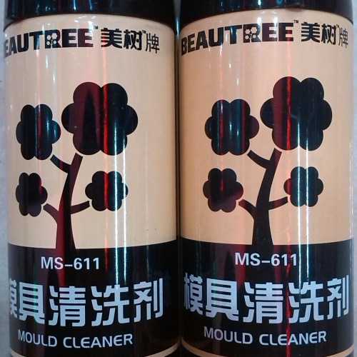 美树牌模具清洗剂/油污清洗剂/MS-611清洗剂/机械强力清洗剂图片