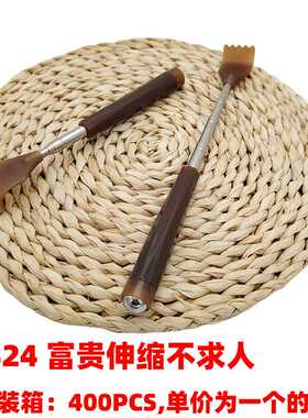 F1424 富贵伸缩不求人 痒痒挠多功能抓背挠痒神器抓痒器背部伸缩