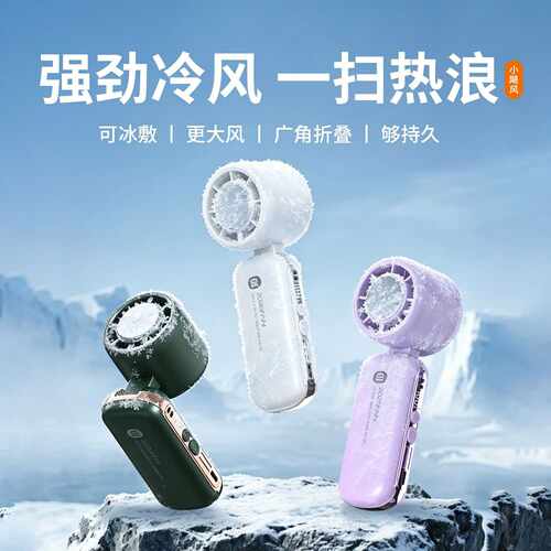 8月新品带冰敷手持小风扇挂脖折叠户外小风扇户外小风扇火爆