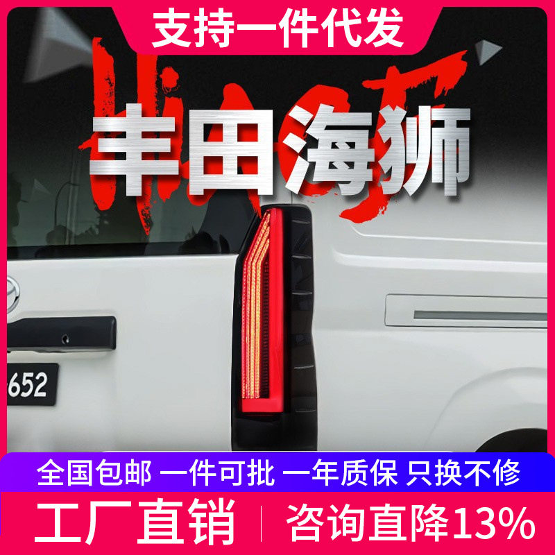 19-25海狮300系LED尾灯总成