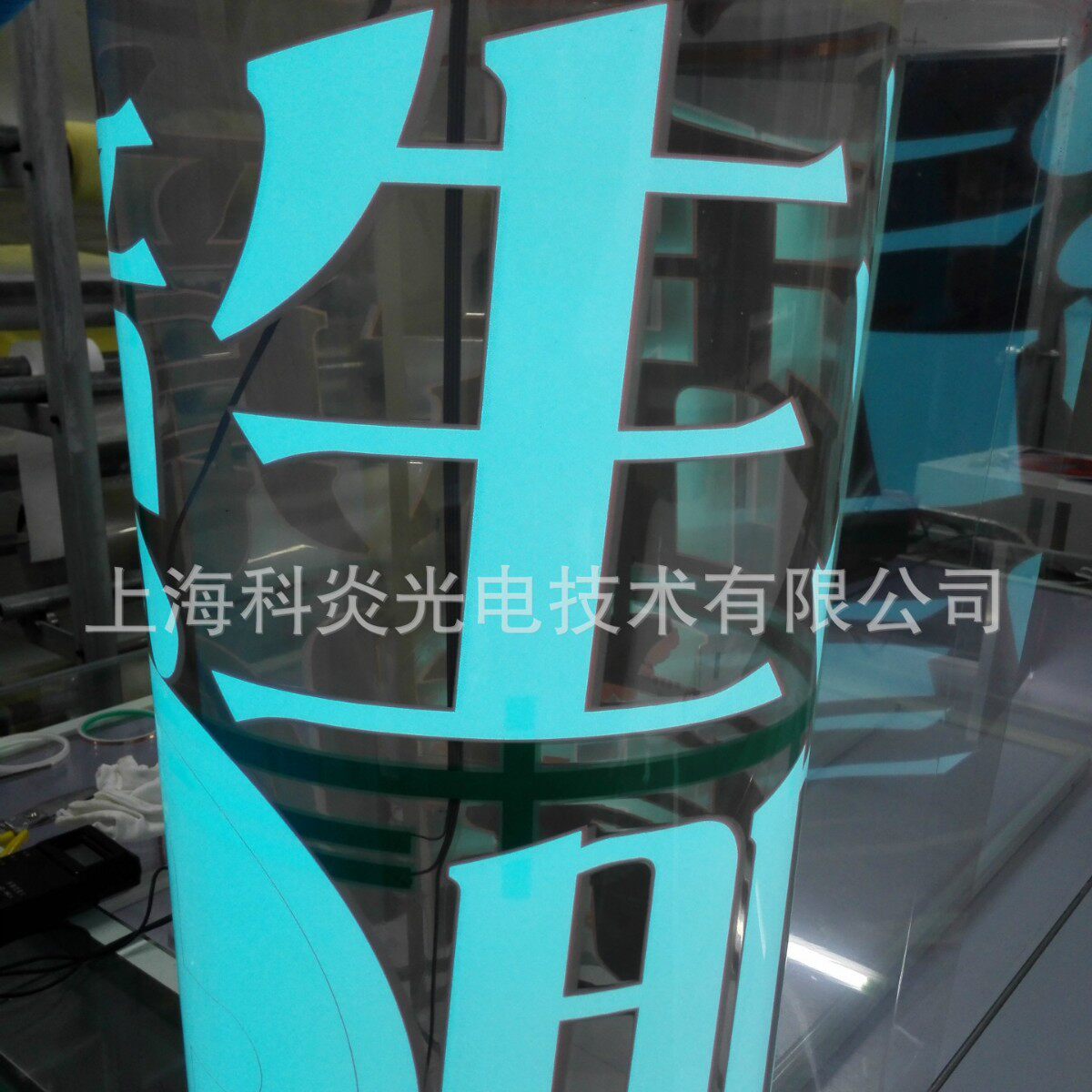EL冷光发光片动态广告可定制