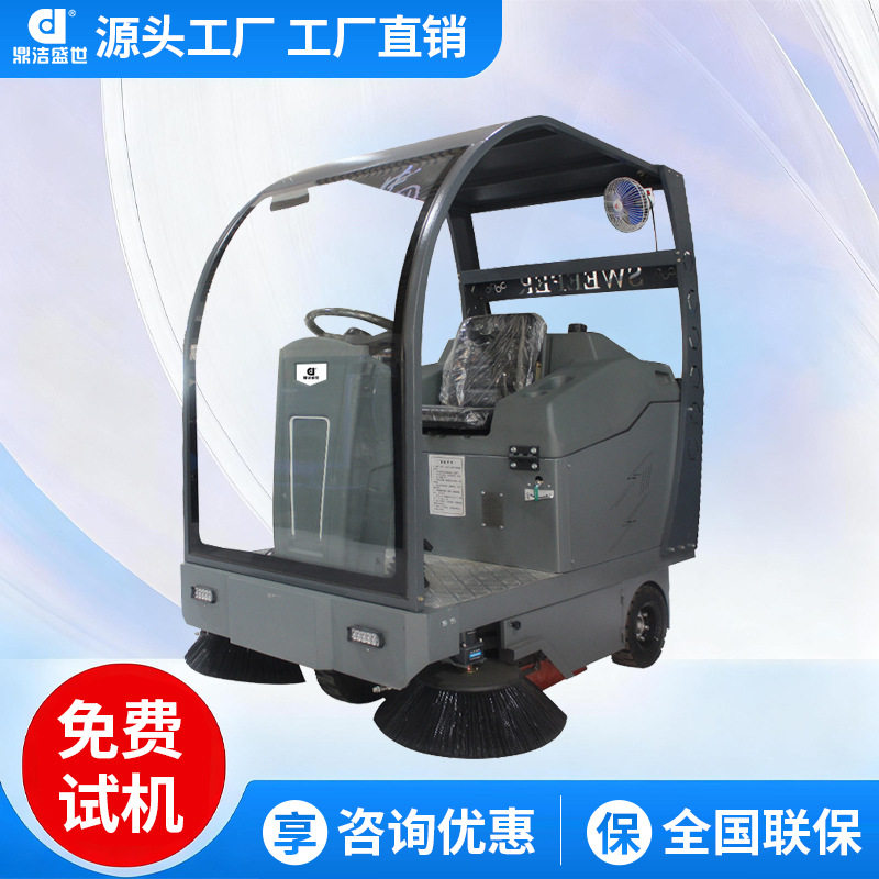 鼎洁盛世商用驾驶式扫地机
