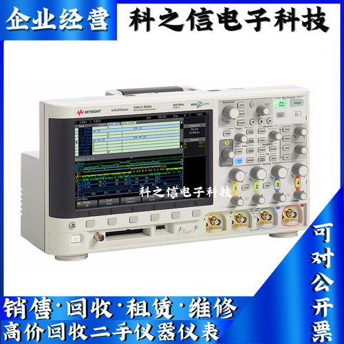是德科技 DSOX3034G DSOX3032G MSOX3032G示波器