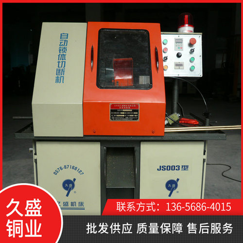 JS003铜材锁体自动切断机开槽