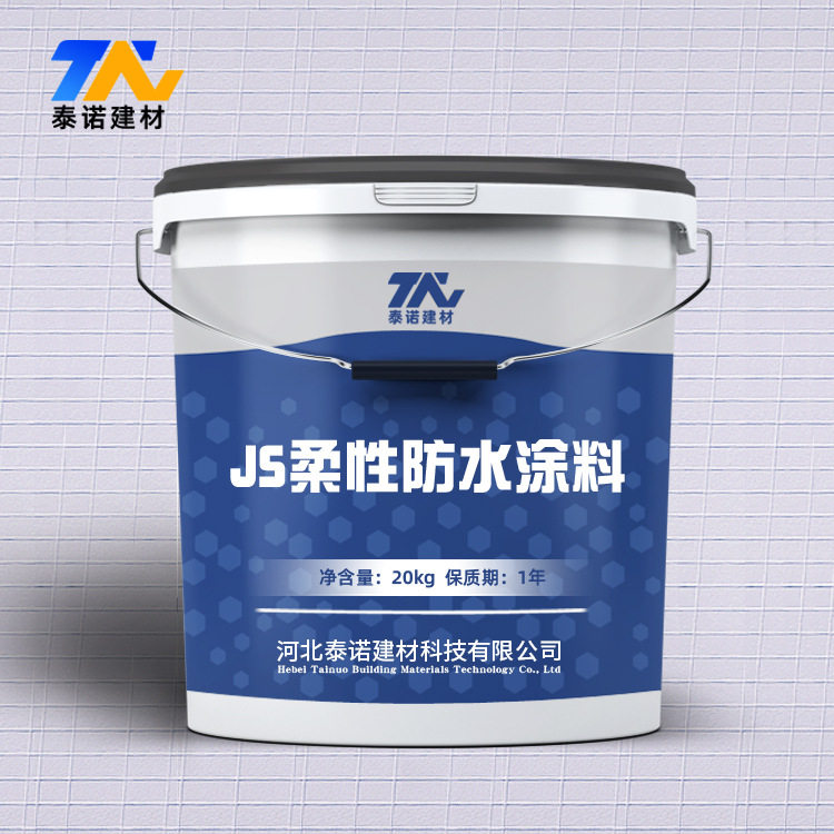JS柔性复合防水涂料水泥基材料屋顶卫生间防水JS防水涂料