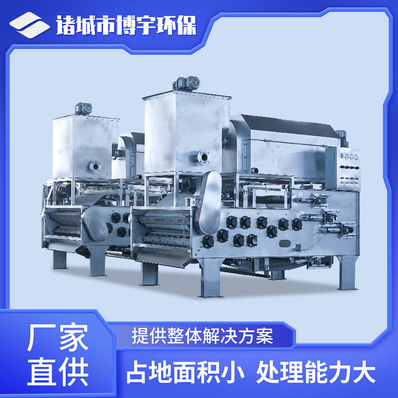 转筒浓缩带式脱水一体机污泥处理