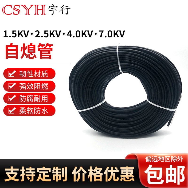 2.5kv8mm自熄管 璃纤维管高C温套管阻燃管玻纤管阻燃耐高温套管