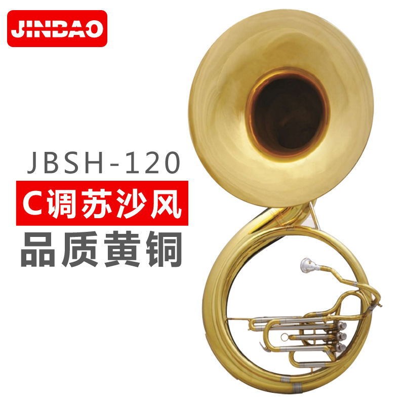津宝JBSH-120太阳号tC调立键大抱号换附管可转Bb调苏沙风铜管